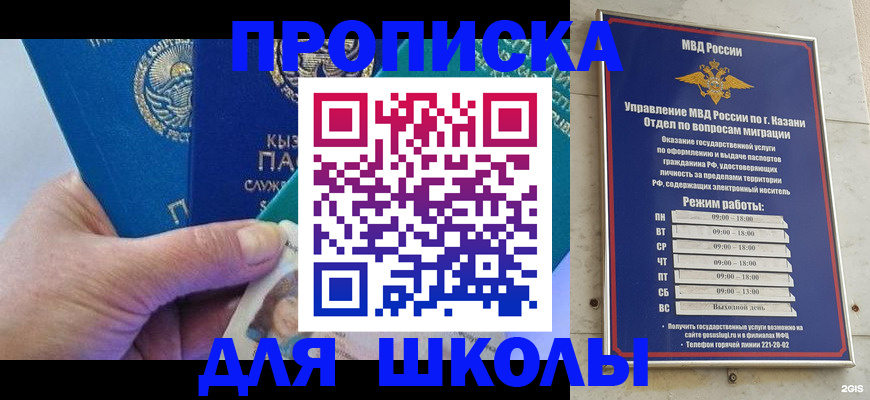 прописка штамп в Камышине